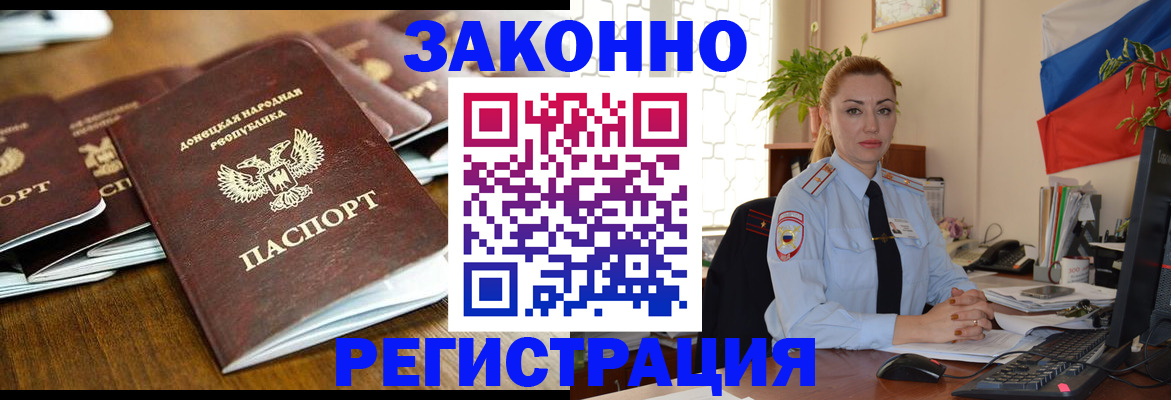 временная регистрация законно в Буйнакске